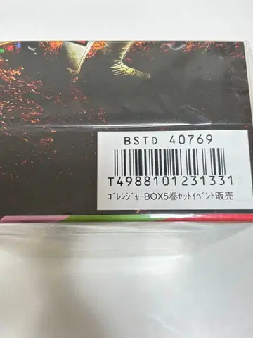 고레인저 시크릿 이벤트 한정판 Blu-ray