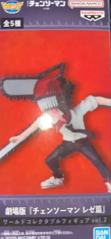 체인소 맨 레제 편 월드 컬렉터블 피규어 체인소 맨