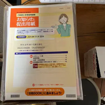 공지와 제출 용지