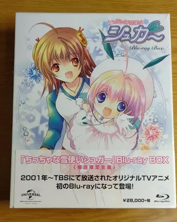 (미개봉) 꼬마 마법사 슈가 Blu-ray BOX