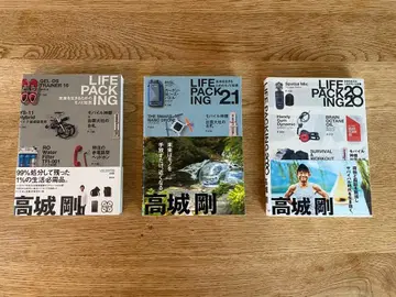 LIFE PACKING 타카기 고 3권 세트 판매