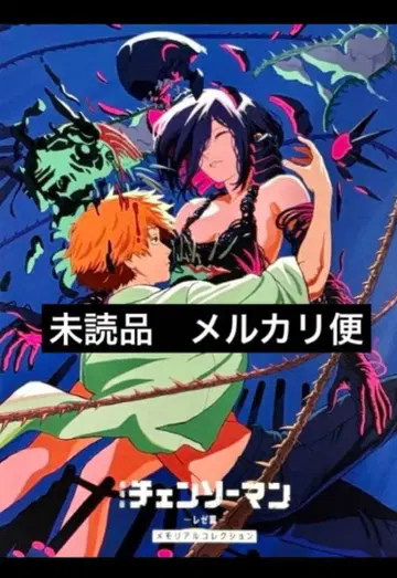 체인소 맨 영화 혜택 레제 편 메모리얼 컬렉션