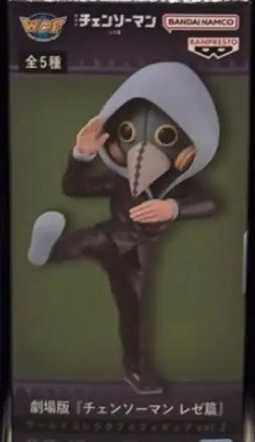 체인소 맨 레제편 월드 컬렉터블 피규어 빔