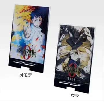 제일복권 극장판 주술회전 0 -1224- D상 멀티 아크릴 스탠드