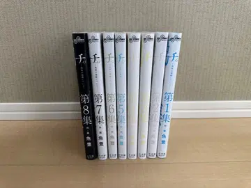 치. 지구의 운동에 대하여 1권~8권