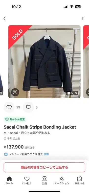 sacai 2024ss 초크 스트라이프 본딩 재킷