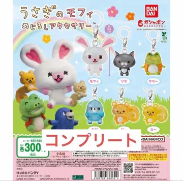 토끼 모피 메지루시 액세서리