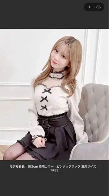 하트 벨트 포함 골지 상의