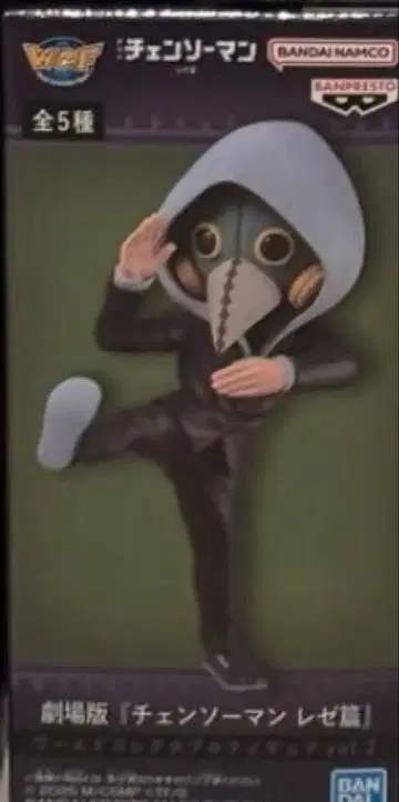 체인소 맨 레제 편 월드 컬렉터블 피규어 폭력의 마인