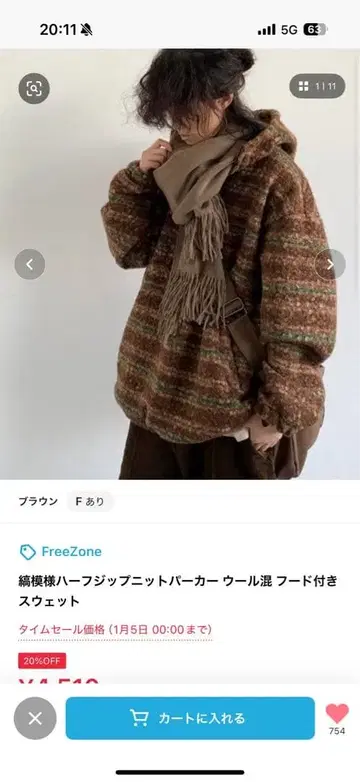 줄무늬 하프 지퍼 니트 후드티 울 혼방 후드 부착 맨투맨