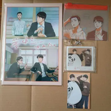 꿈속에서, 너에게. Blu-ray 혜택