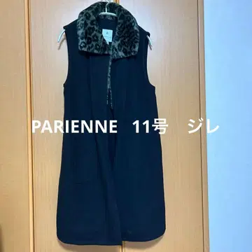 PARIENNE 베스트 11호 L 블랙 울