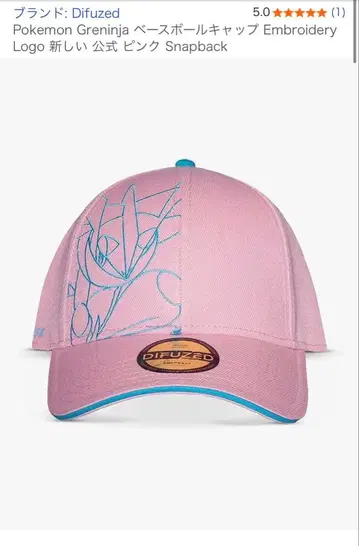 게코우가 스냅백 캡 유럽제 포켓몬