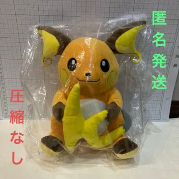 BANDAI*포켓몬스터 복슬복슬 꼬리 봐봐! 봉제 인형 ~ 라이츄