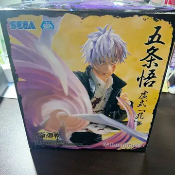 고죠 사토루 보라색 피규어 SEGA 인형뽑기 경품