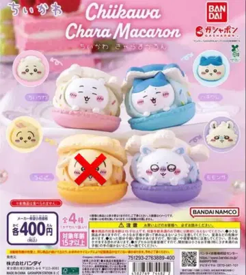 치이카와(먼작귀) 캐릭터 마카롱 3종 세트