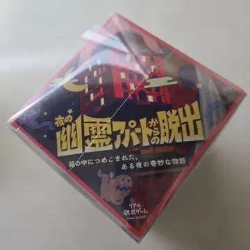 밤의 유령 아파트 탈출 리얼 탈출 게임 SCRAP 테이크아웃 수수께끼