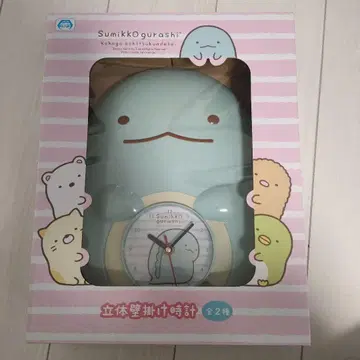 스미코구라시 입체 벽걸이 시계