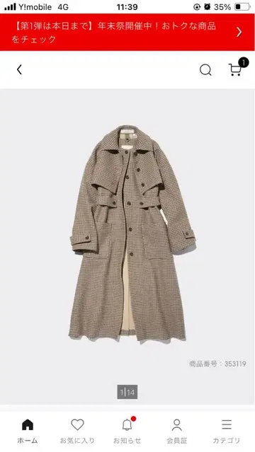 GU rokh 콜라보 체크 무늬 2피스 코트 XS 택 포함 베이지 계열