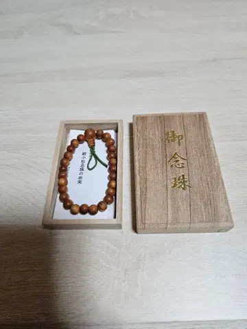 교토 오하라 잣코인 신성한 나무 히메코마쓰 염주 1