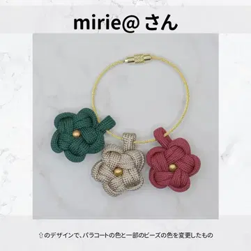 핸드메이드 키 참 파라코드 3개 KC162 mirie@님