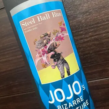 죠죠전 7부 포스터 스틸 볼 런 자이로 체펠리