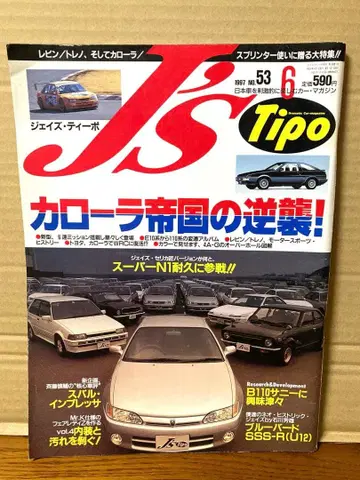 90년대 제이즈 디포 카롤라 제국의 역습 레빈 트레노 4A-G