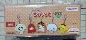 산리오 치비토모 시크릿 키링 반찬 컴플리트