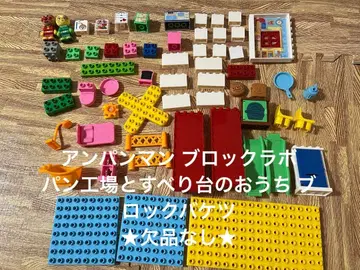 호빵맨 블록 라보 빵 공장과 미끄럼틀의 집, 결품 없음