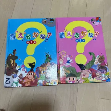 시치다 말할 수 있을까? 도서+CD 2권