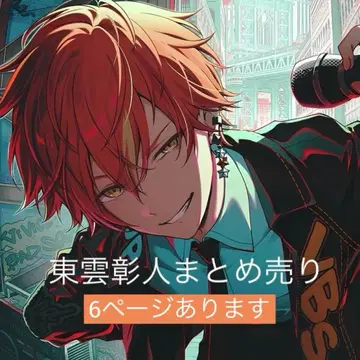 프로세카 시노노메 아키토 묶음 판매