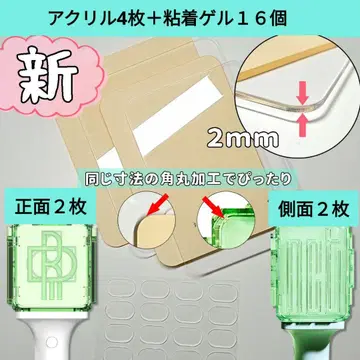 정면 2장 측면 2장 잔디 응원봉 아크릴 플레이트 nct 젤 포함