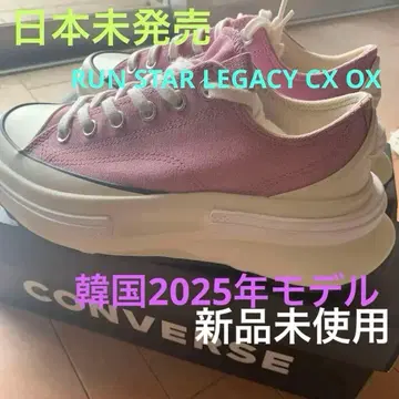 한국 컨버스 런스타 RUN STAR LEGACY CX OX