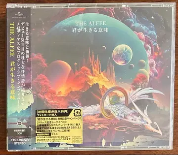 [미재생품] THE ALFEE 앨범 네가 사는 의미 초회 한정판 C