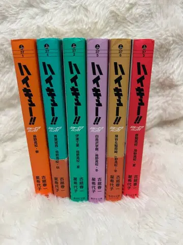 문고판 하이큐 소설판 전 6권 세트