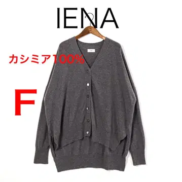 H4712-118 이에나 오버 사이즈 가디건 캐시미어 100%