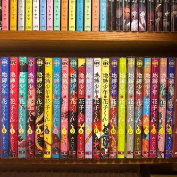 지박소년 하나코 군 0~20권 세트 특장판 포함