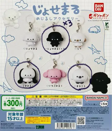 조세마루 메지루시 액세서리 5종 세트