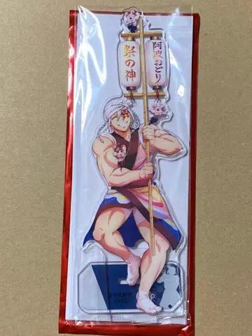 귀멸의 칼날 ufotable 아와오도리 아크릴 스탠드 우즈이