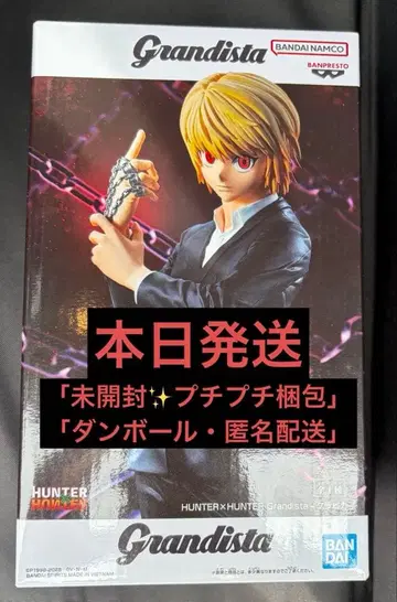 HUNTER x HUNTER Grandista 크라피카