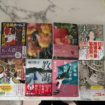 일본 문학 작품 세트 (로우 앤드 로우 - .)