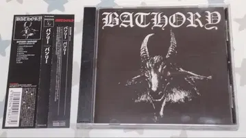 바토리 / 바토리