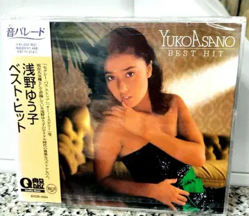 새상품 아사노 유코 베스트 히트