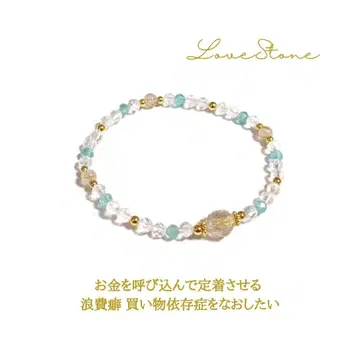 돈을 불러들이고 정착시키는 낭비벽 쇼핑 중독을 고치고 싶어요 스톤 팔찌