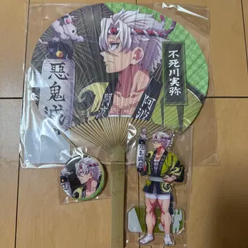 아와오도리 귀멸의 칼날 시나즈가와 사네미