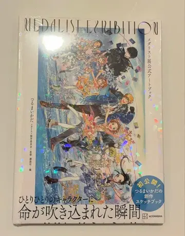 [ 새상품 ] 메달리스트전 공식 아트북