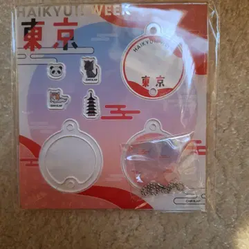 HAIKYUU!! WEEK 도쿄 키링 세트 네코마 고교