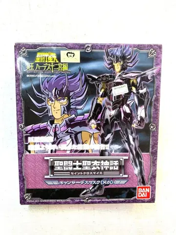 성투사성채신화 게자리 캔서 데스마스크 명의