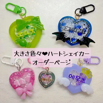 크기 다양 하트 쉐이커 오더 페이지