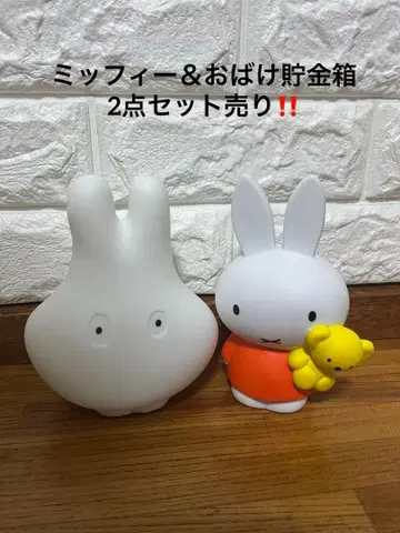 미피 저금통 2세트 판매